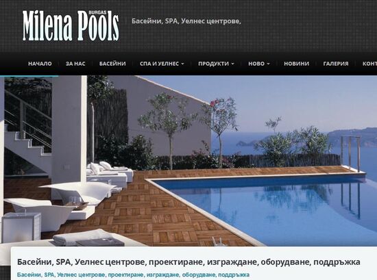 Изработка на сайт на фирма изработваща басейни, SPA и Уелнес центрове