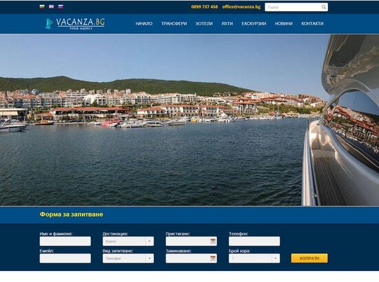 Изработка на уеб сайт с онлайн каталог на туристическа агенция