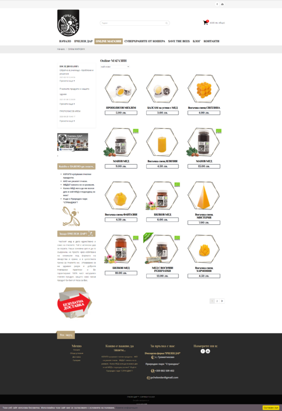 Изработка на уебсайт на производител за мед