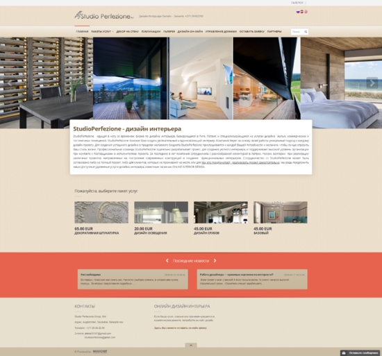 Изработка на фирмен уеб сайт с онлайн каталог за интериорен дизайн